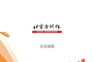 bd体育官方下载入口在线观看截图3